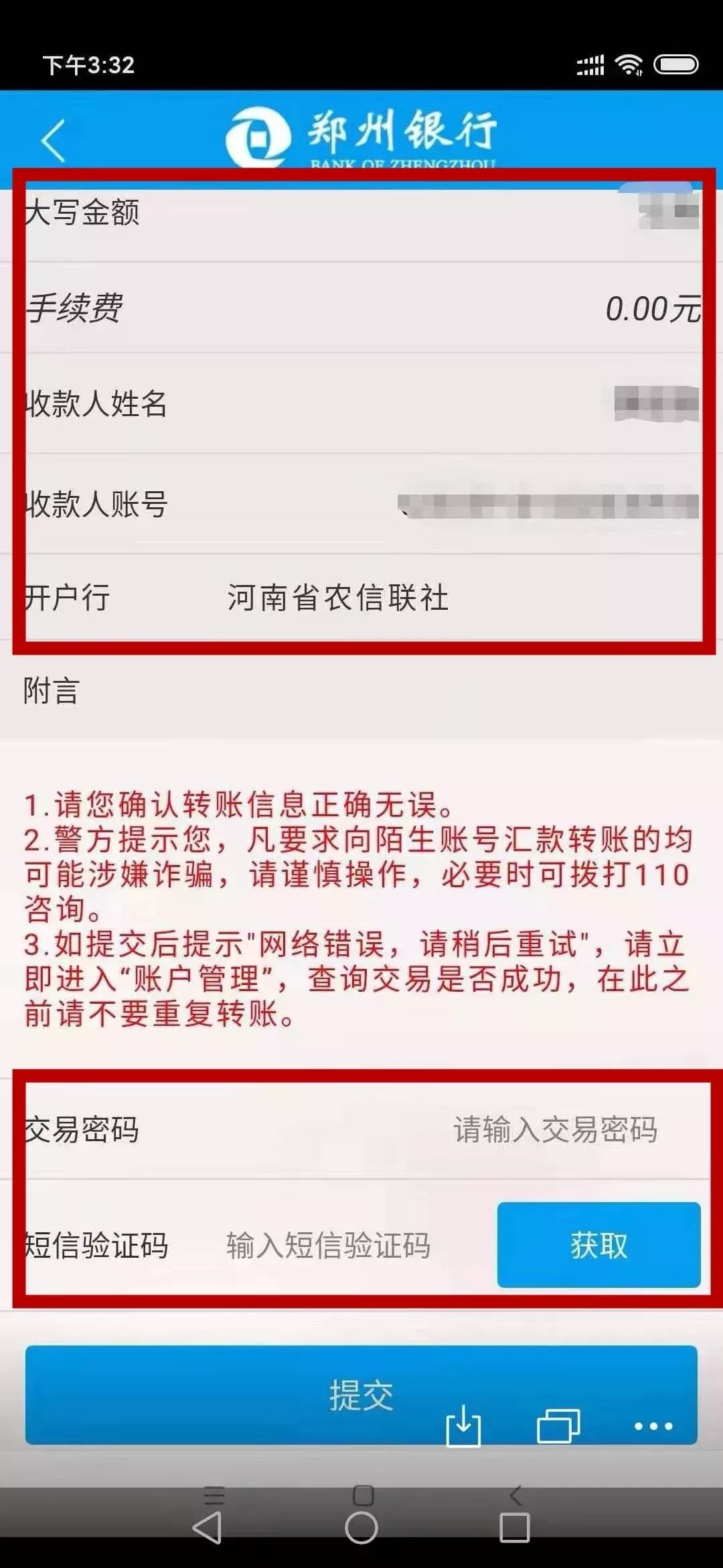 辽农信逾期了怎么还款，欠费怎么交