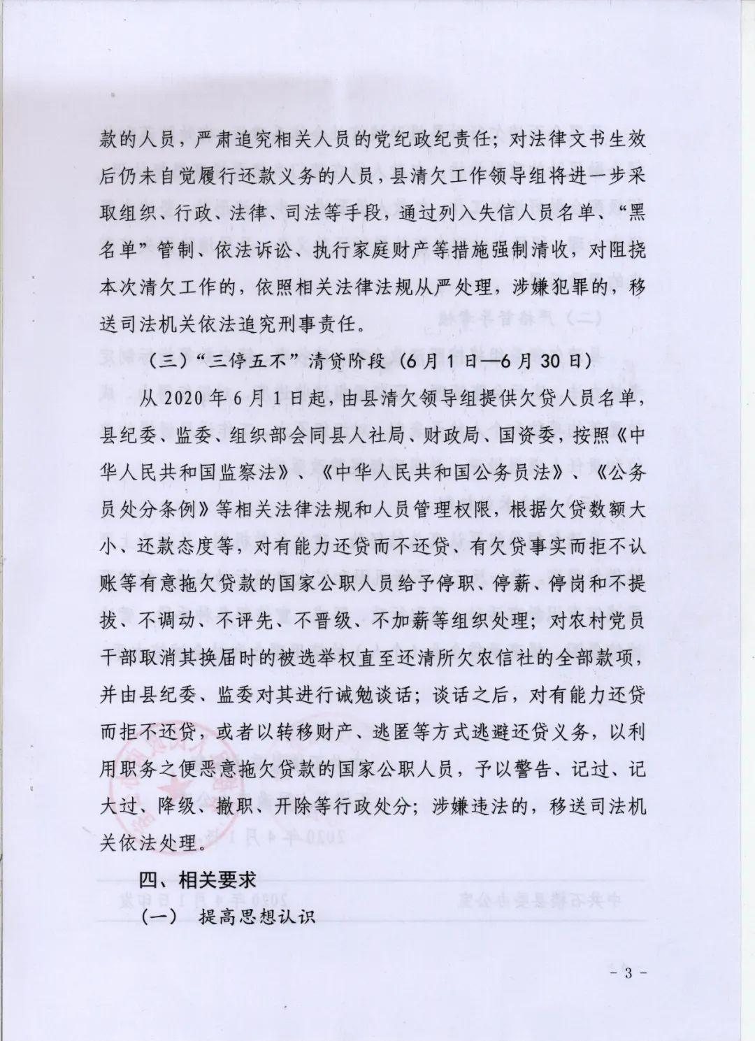 农村信用社贷款逾期怎么还款及利息处理