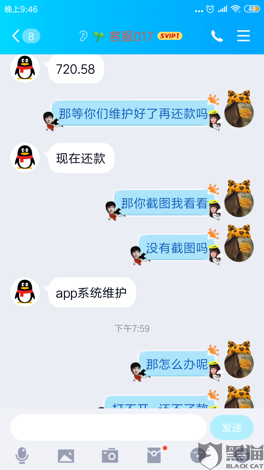 农信逾期现在已还款,但平台显示本金逾期问题解决