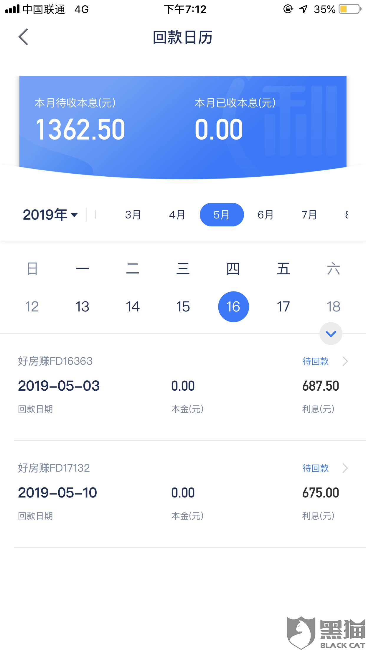 农信逾期现在已还款,但平台显示本金逾期问题解决