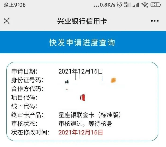 信用卡逾期6天会上征信吗，取消征信逾期记录，逾期多久会被列入失信人名单？