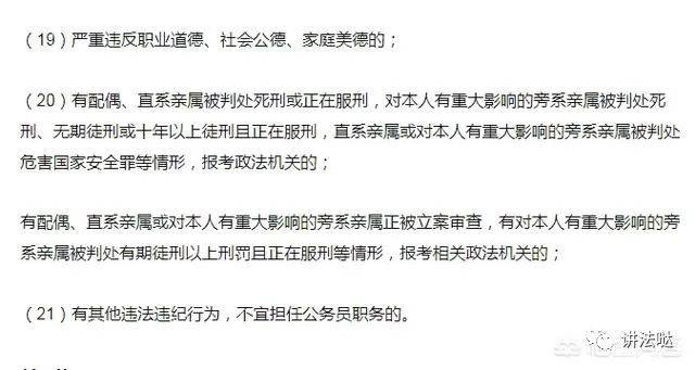 有信用卡逾期可以考公务员吗，影响公务员政审吗？