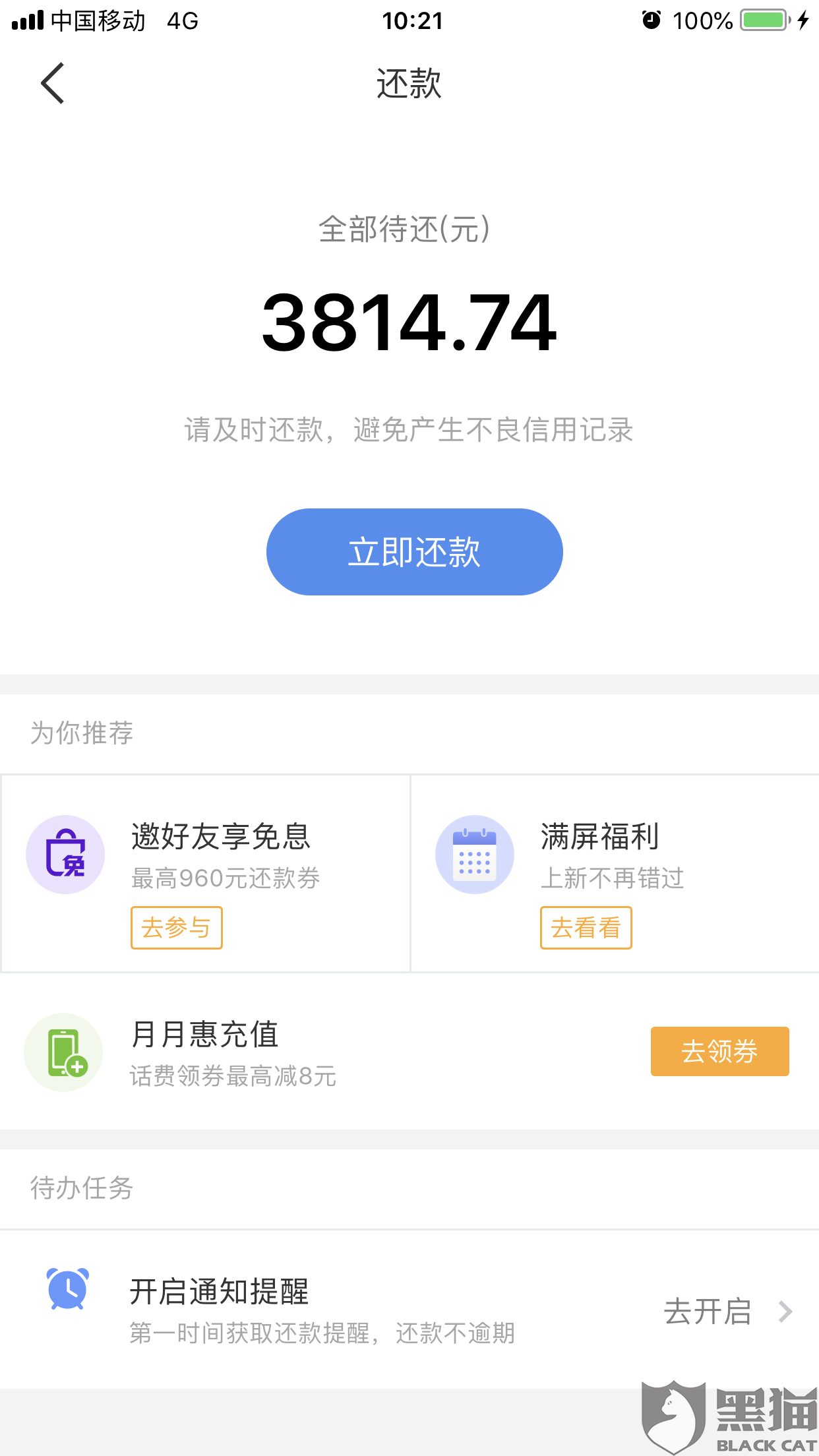 招联逾期后还完钱征信能查到吗及查找方式