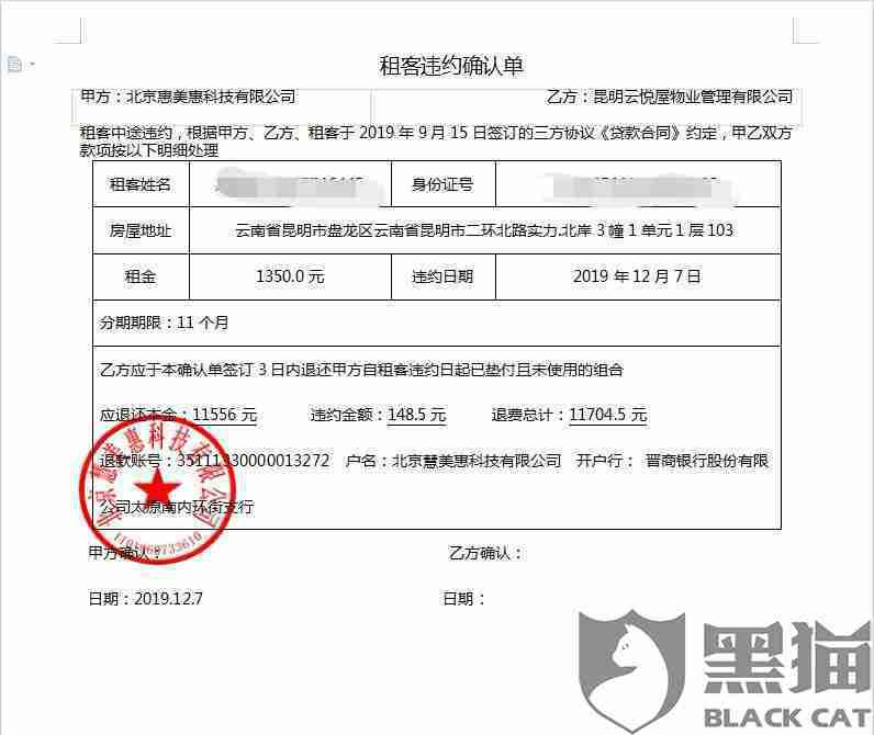 招联金融的逾期已还，为什么征信还显示逾期？