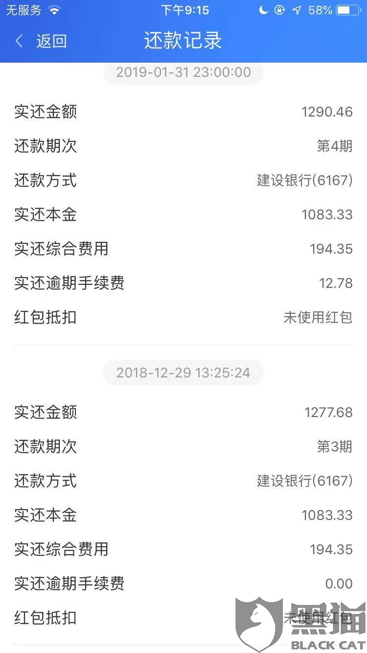 美团逾期了几天给通讯录所有人发信息是否会有影响？