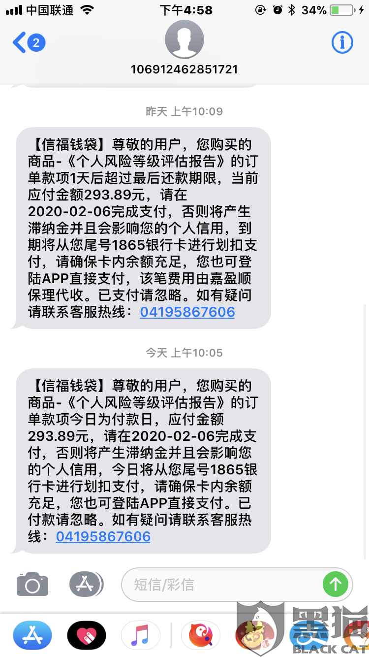 美团逾期了几天给通讯录所有人发信息是否会有影响？