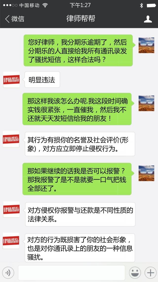 美团金融逾期爆通讯录打电话催债合法吗? 官方是否真立案? 暴力催收可否索赔? 逾期多久爆通讯录?