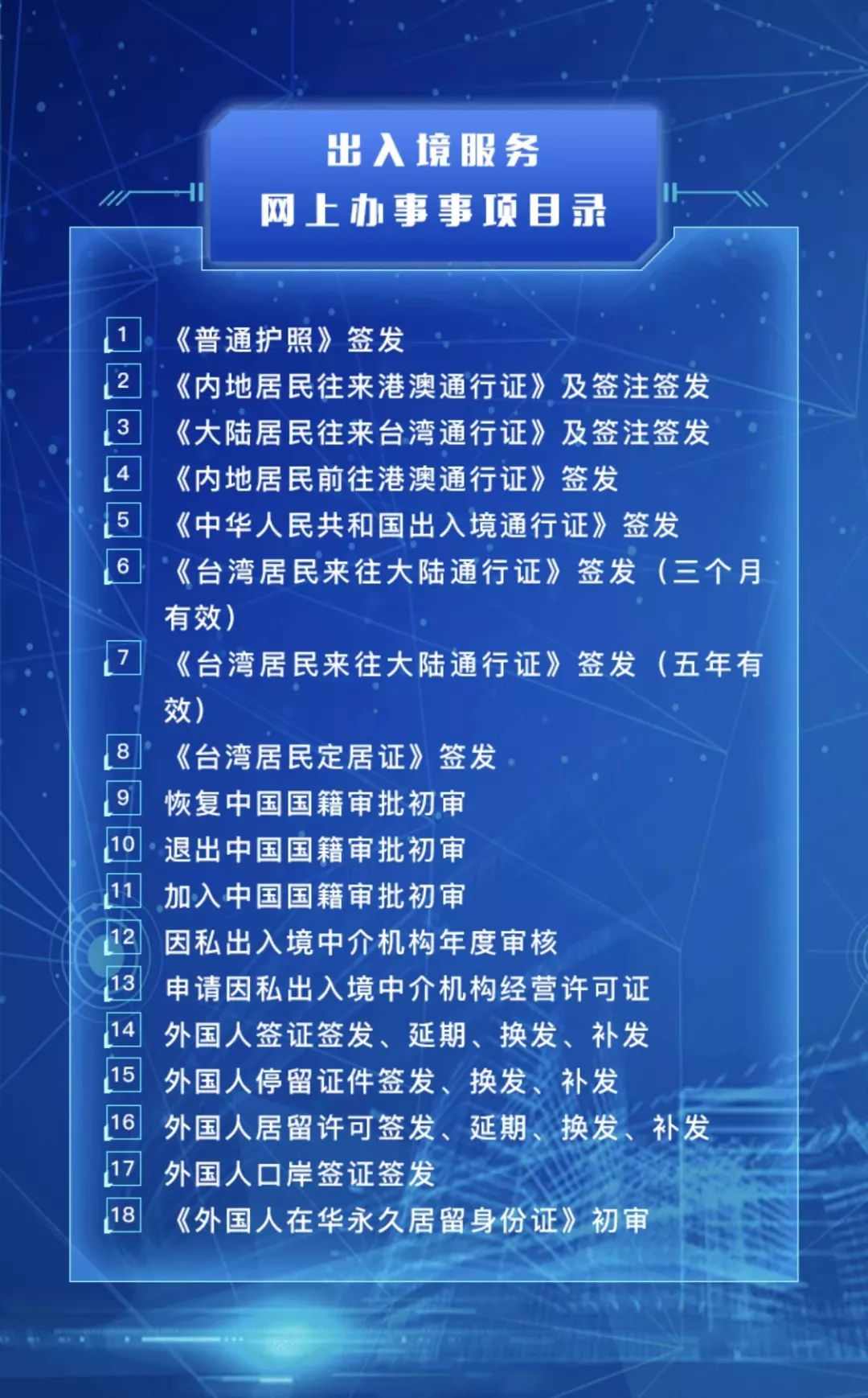 网贷逾期可以办理户口迁移吗