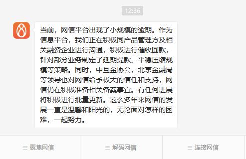 其他网贷逾期,微粒贷还能再借出来么