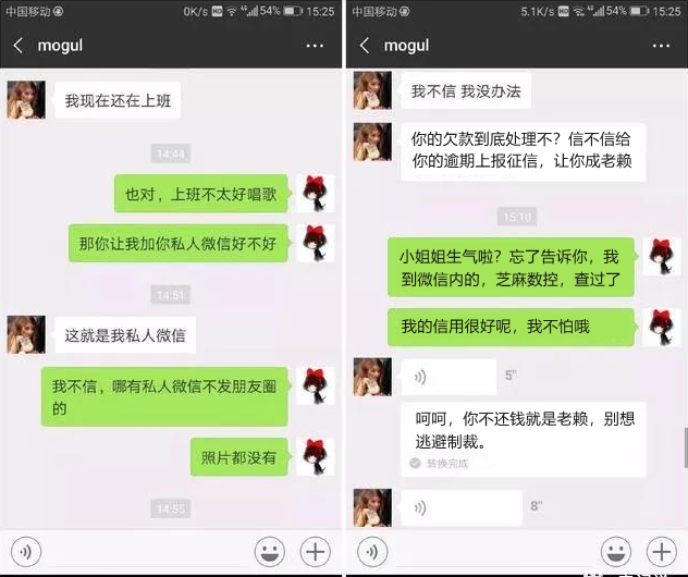 其他网贷逾期,微粒贷还能再借出来么