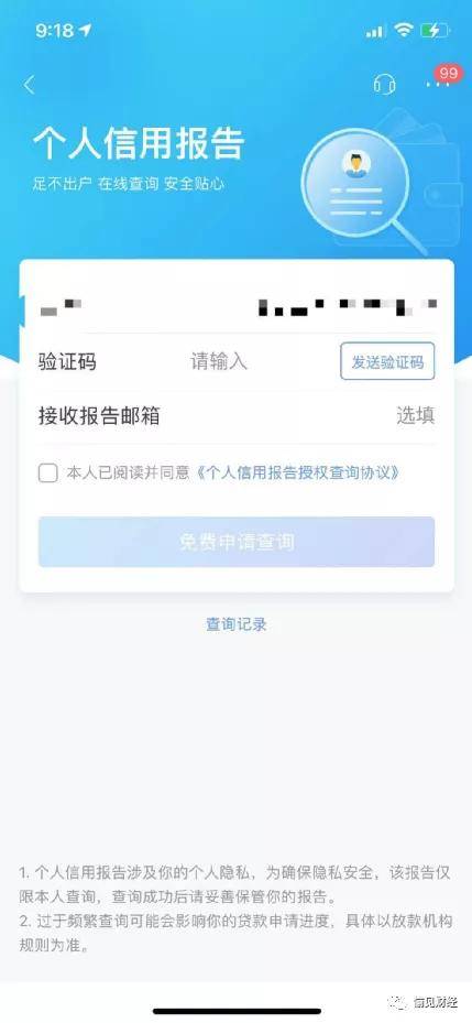 其它网贷逾期微粒贷还能使用吗的安全措及解决方法