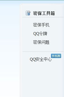 其它网贷逾期微粒贷还能使用吗的安全措及解决方法