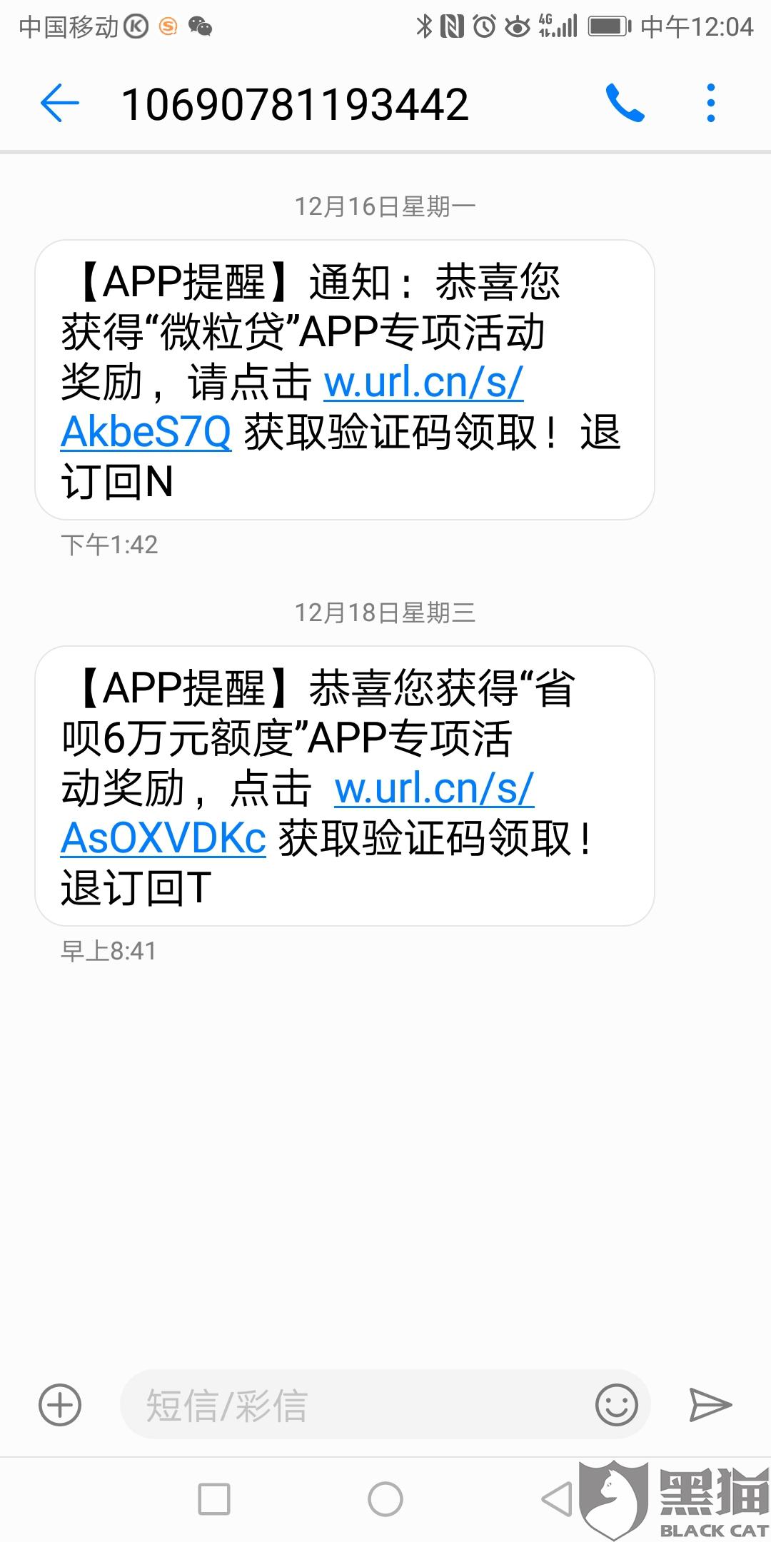 别的网贷有逾期，去借微粒贷能借出来吗？安全吗？