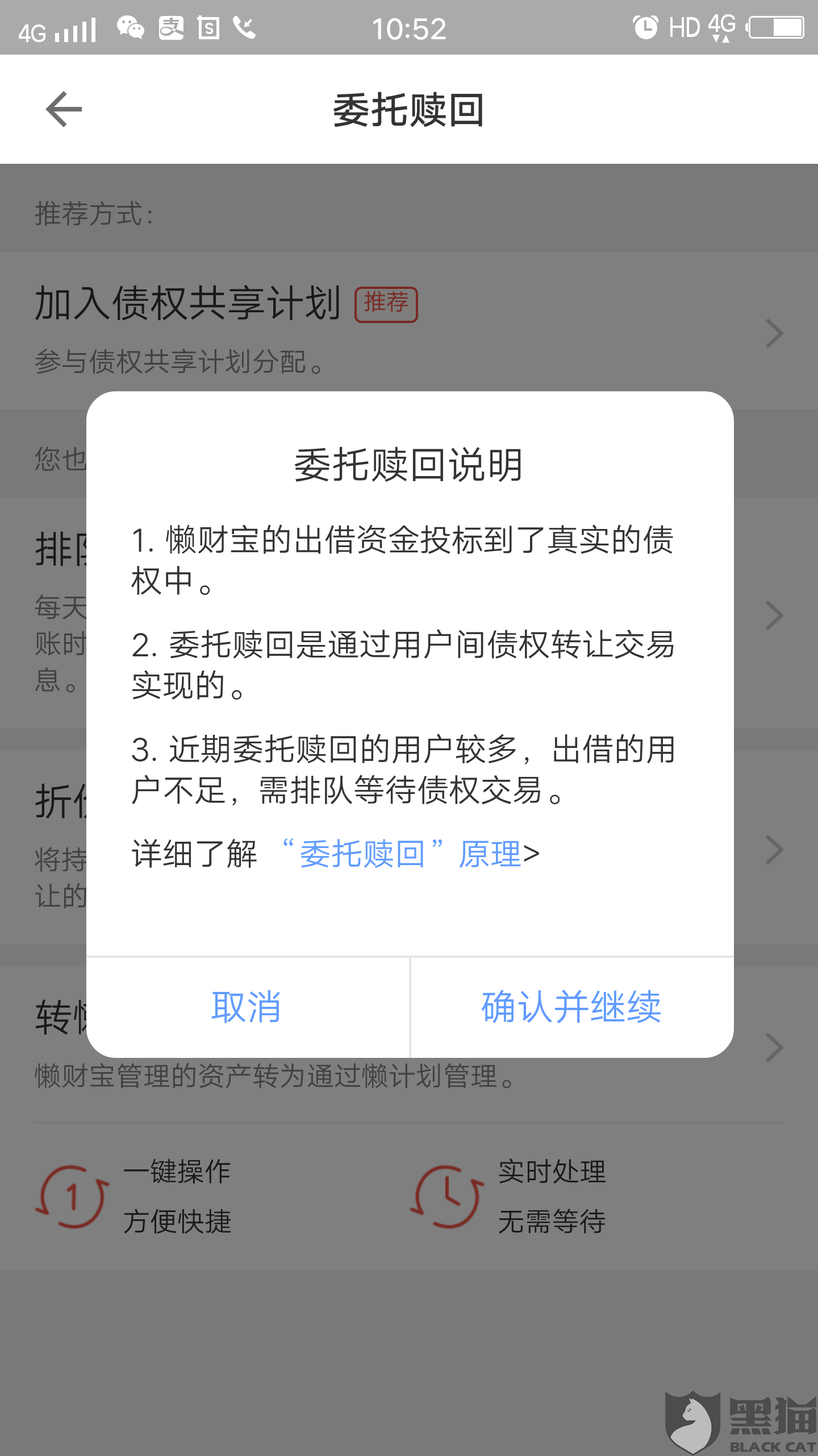 随借金到期没有还算不算逾期了怎么办