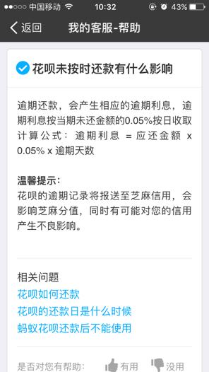 随借金到期没有还算不算逾期了怎么办