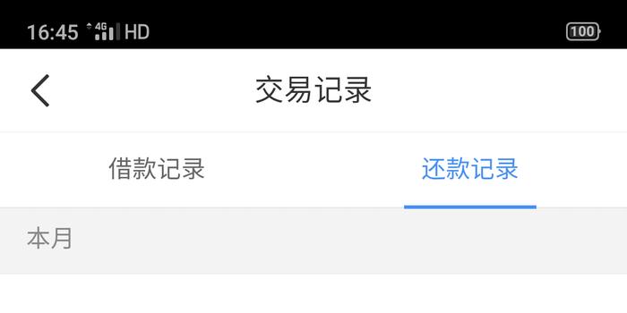 招联金融逾期2天还进去还能取出来吗，安全吗，怎么办？