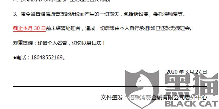 招联金融逾期2天还进去还能取出来吗，安全吗，怎么办？
