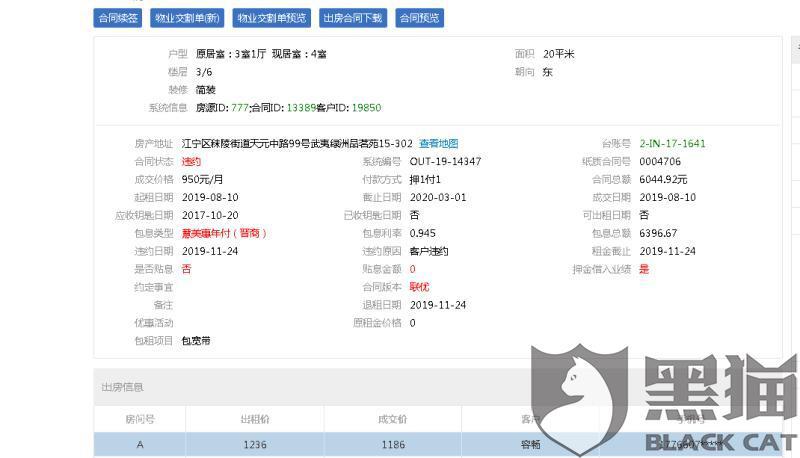 招联金融逾期几天后还了钱征信会黑吗？逾期还完了多久可以继续使用？