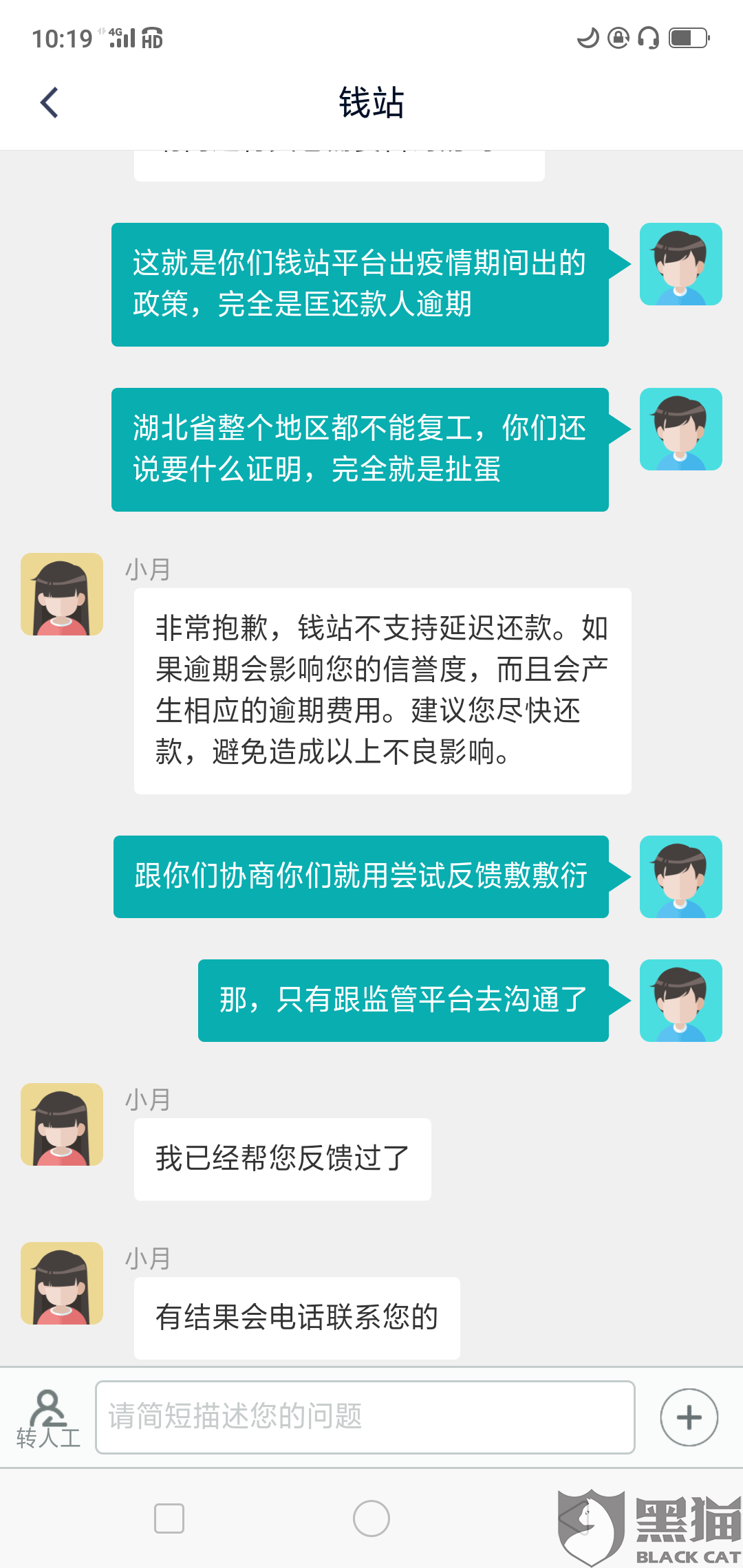 美团逾期天天打电话到公司怎么处理及相关问题解答