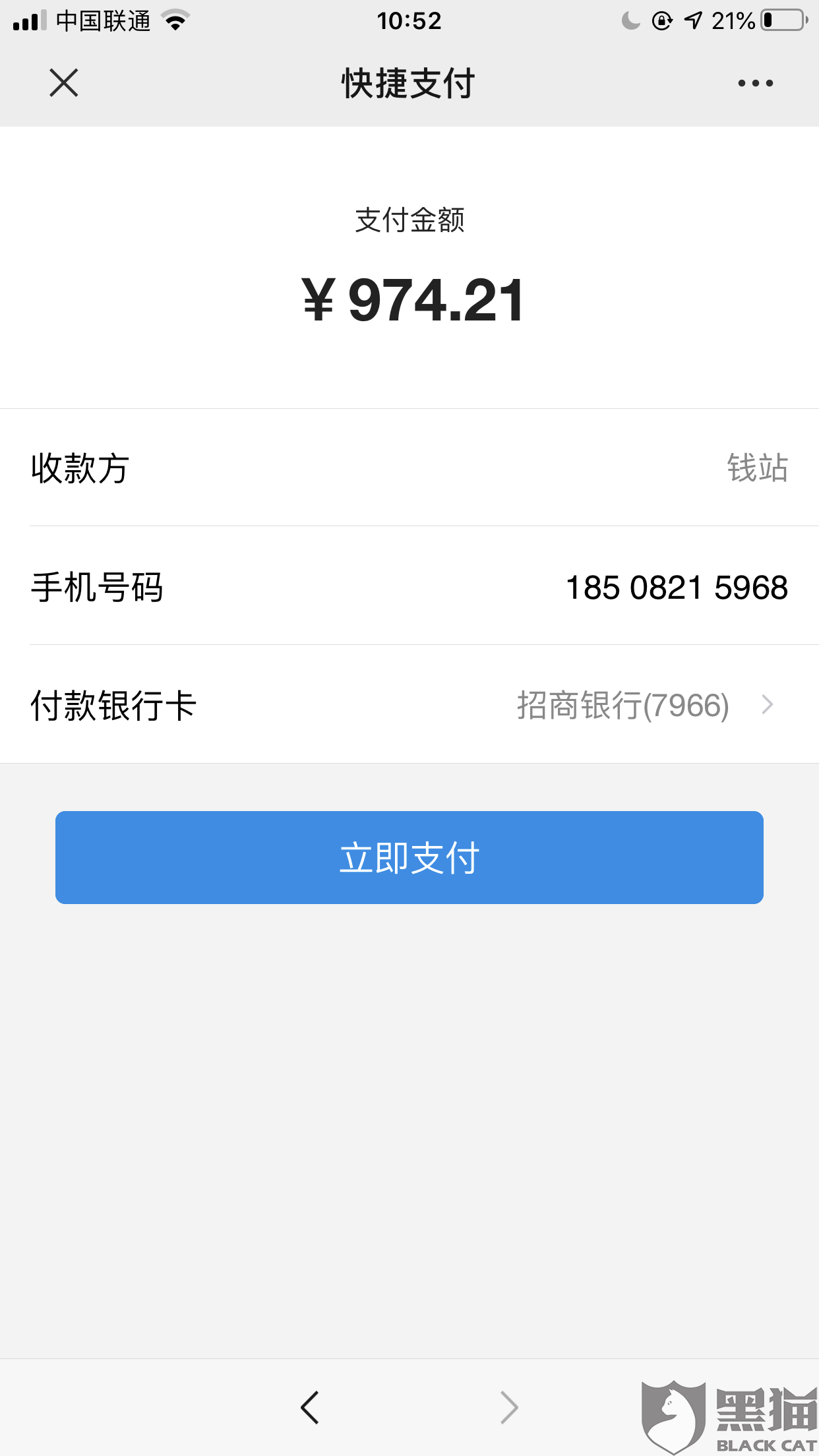 美团逾期天天打电话到公司怎么处理及相关问题解答
