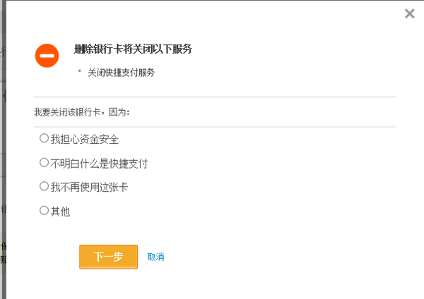 网贷逾期怎么解绑银行卡账号信息和密码
