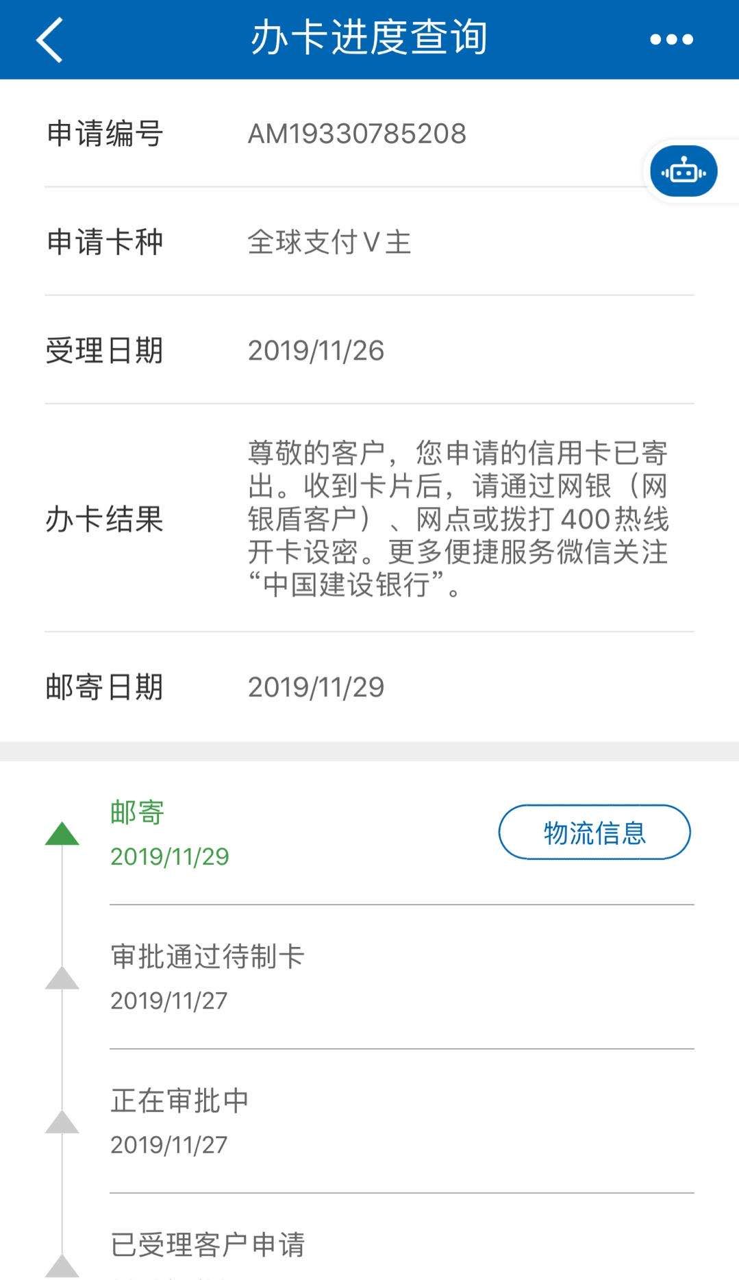 建设银行etc逾期一天了怎么办，欠费后多久恢复？