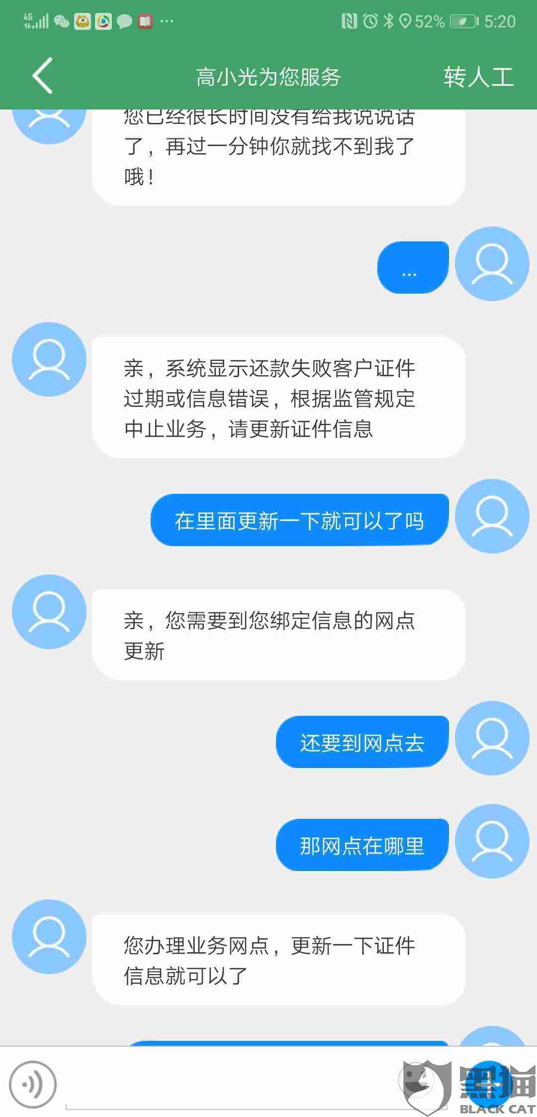 建设银行etc欠费多久会被拉入黑名单，恢复周期及征信影响
