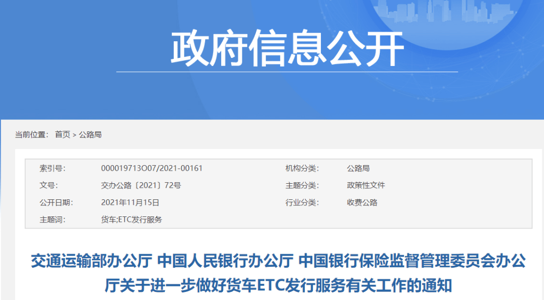 建设银行etc欠费多久会被拉入黑名单，恢复周期及征信影响