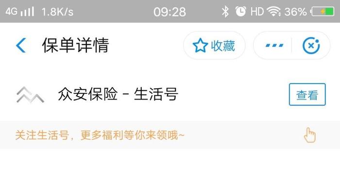 网贷被众安保险代偿了怎么办？