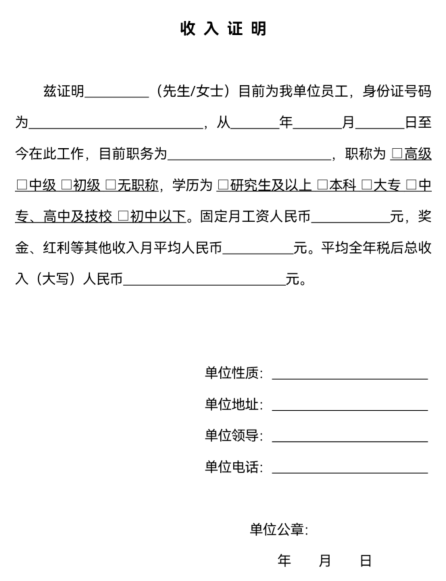 非恶意逾期还款证明及承诺书模板