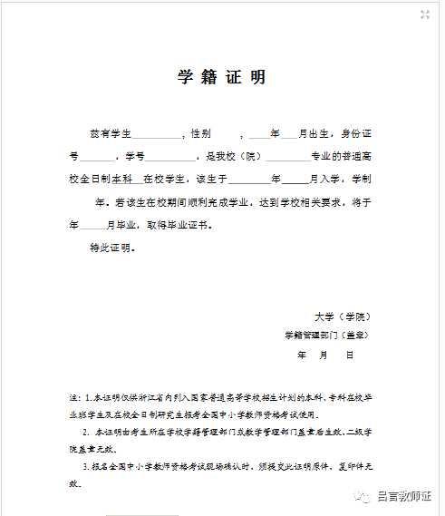 非恶意逾期还款证明及承诺书模板