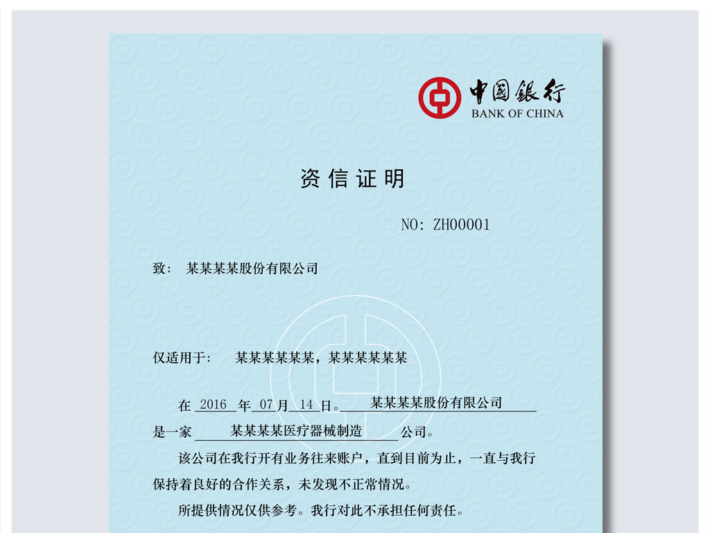 非恶意逾期还款证明及承诺书模板