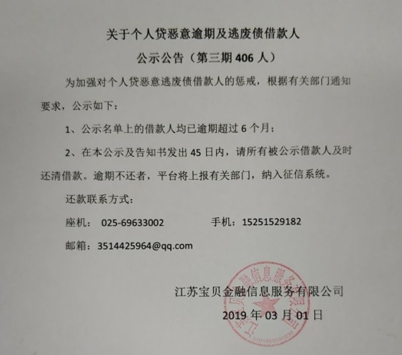 非恶意逾期还款证明及承诺书模板