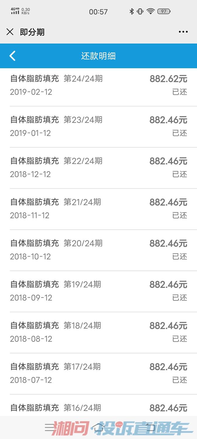 当月逾期什么时候更新征信记录及显示？