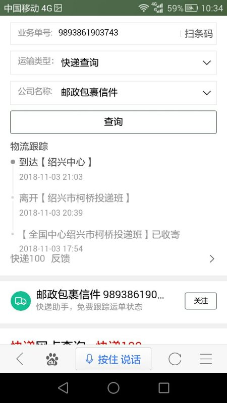 当月逾期什么时候更新信息记录
