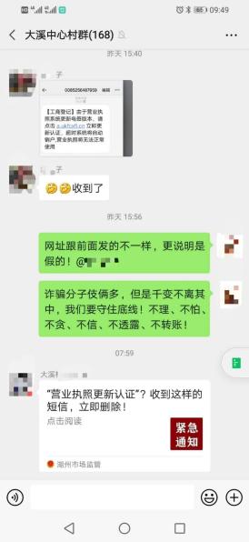 收到对象借款逾期的短信是真的吗