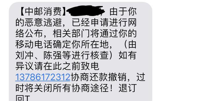 收到对象借款逾期的短信是真的吗