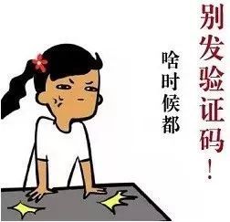 收到借款逾期的诈骗短信怎么办
