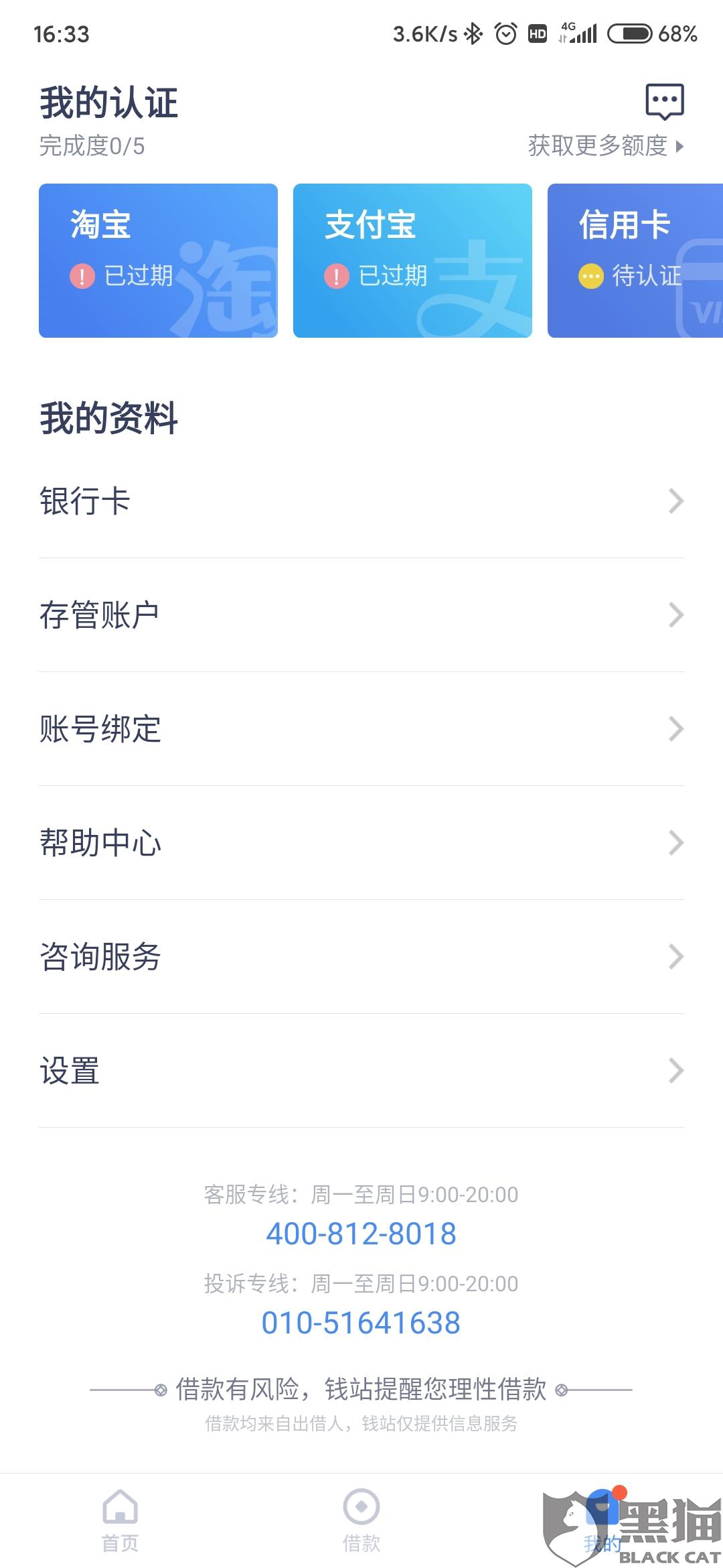 收到借款逾期的诈骗短信怎么办