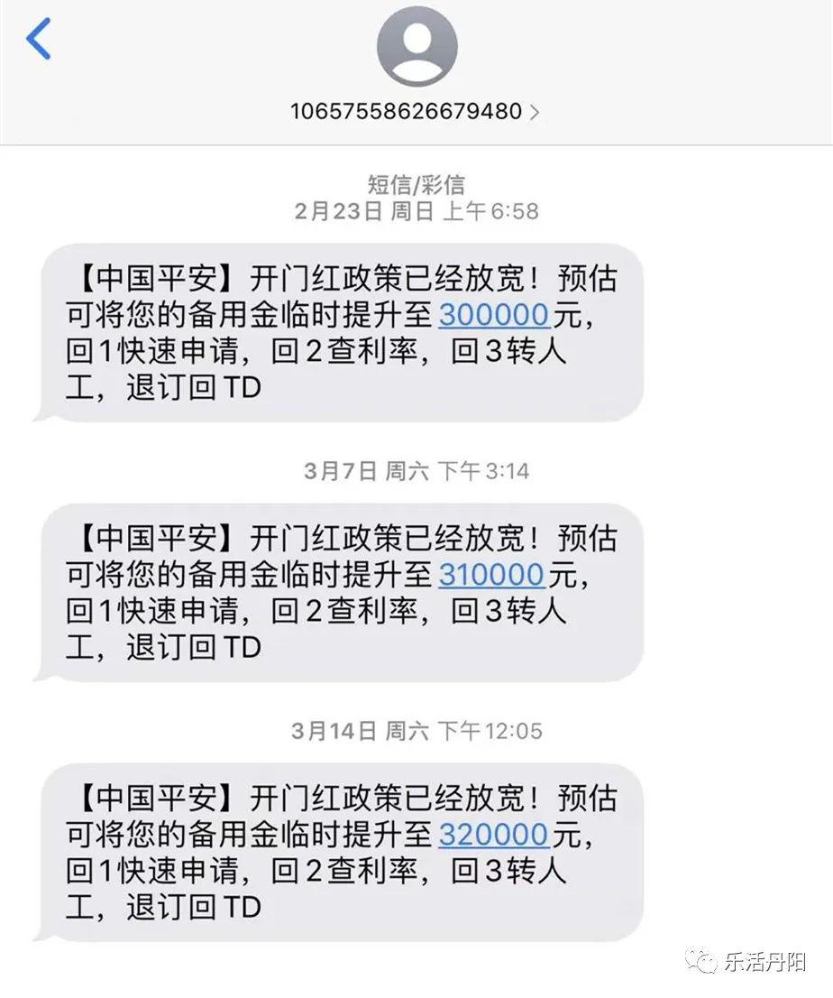 收到男朋友贷款逾期的短信，怎么办？是真的吗？如何回复？