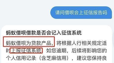 借呗逾期影响银行贷款不还怎么办？