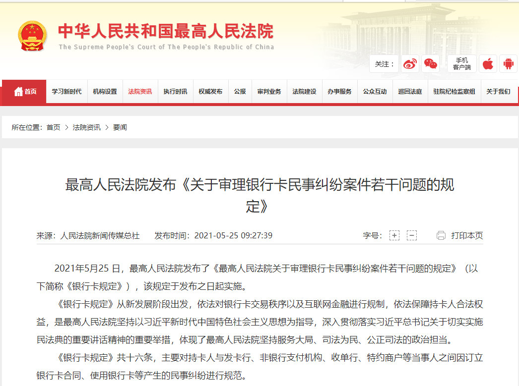 建行信用卡逾期不能激活怎么办？能办建行蓄卡吗？