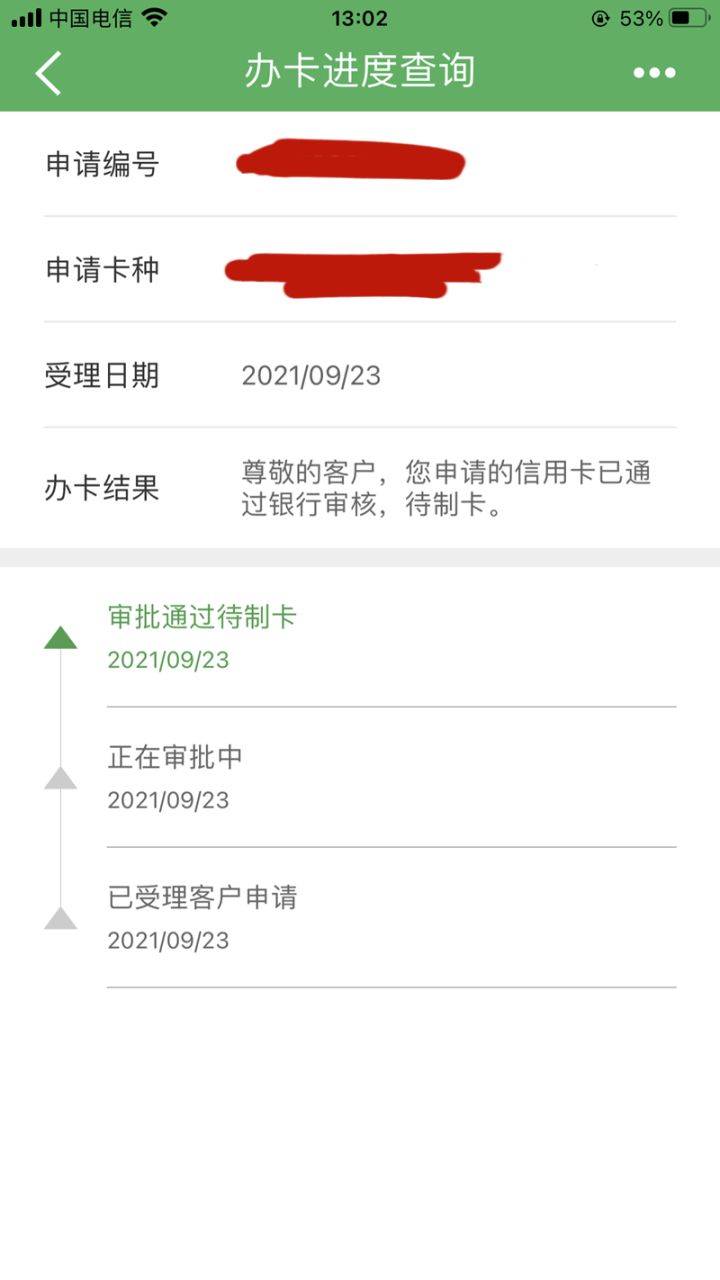 建行信用卡不激活多久作废对征信有影响吗？安全吗？办理后会自动注销吗？
