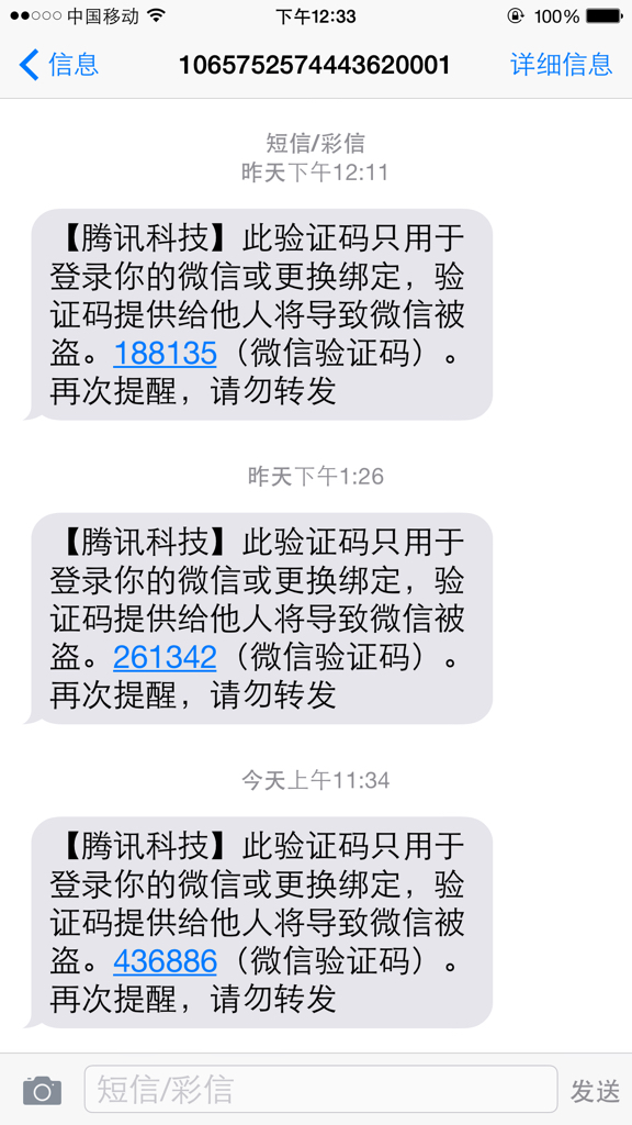 收到一条微粒贷逾期的短信怎么回事