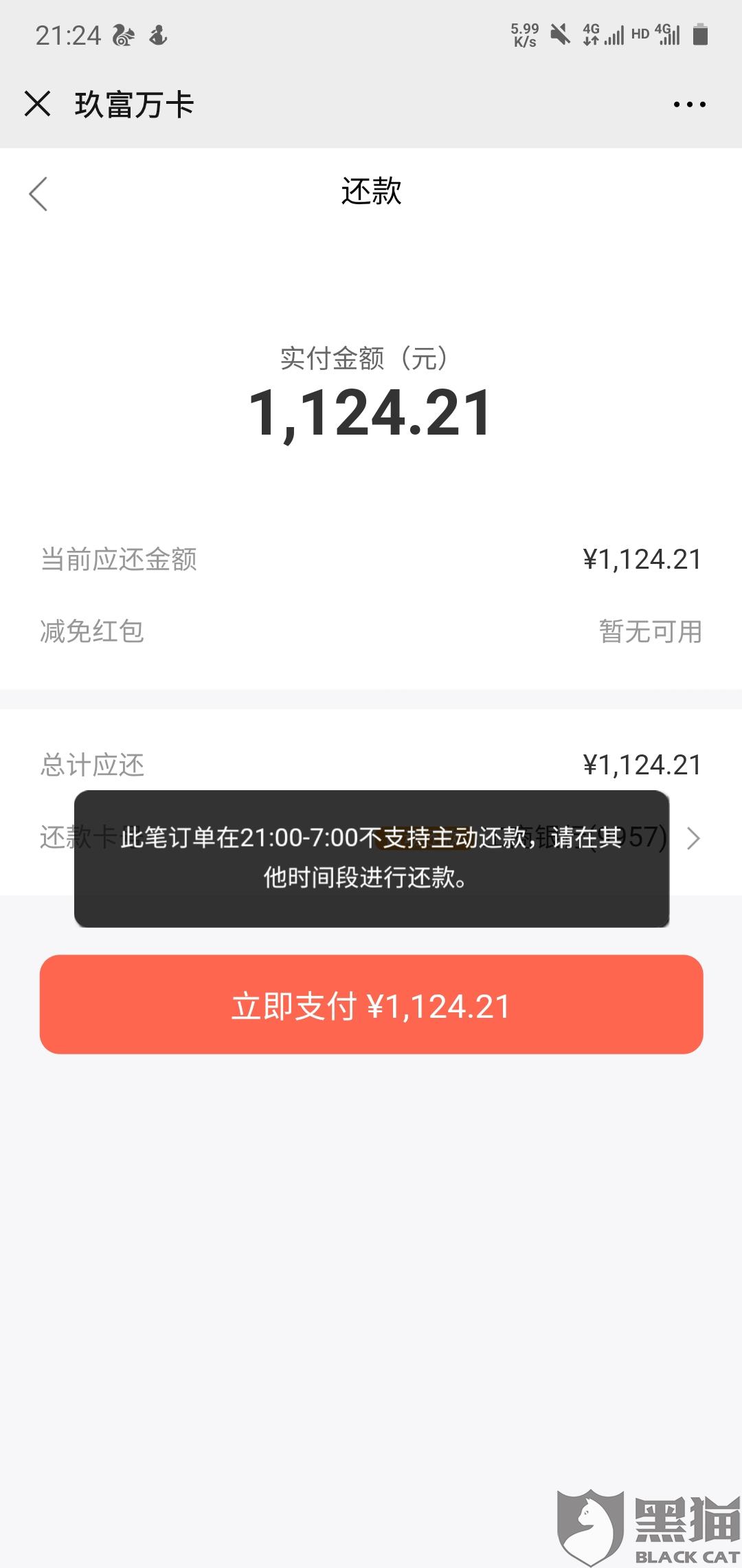 钱站逾期3年了会不会上征信及如何处理
