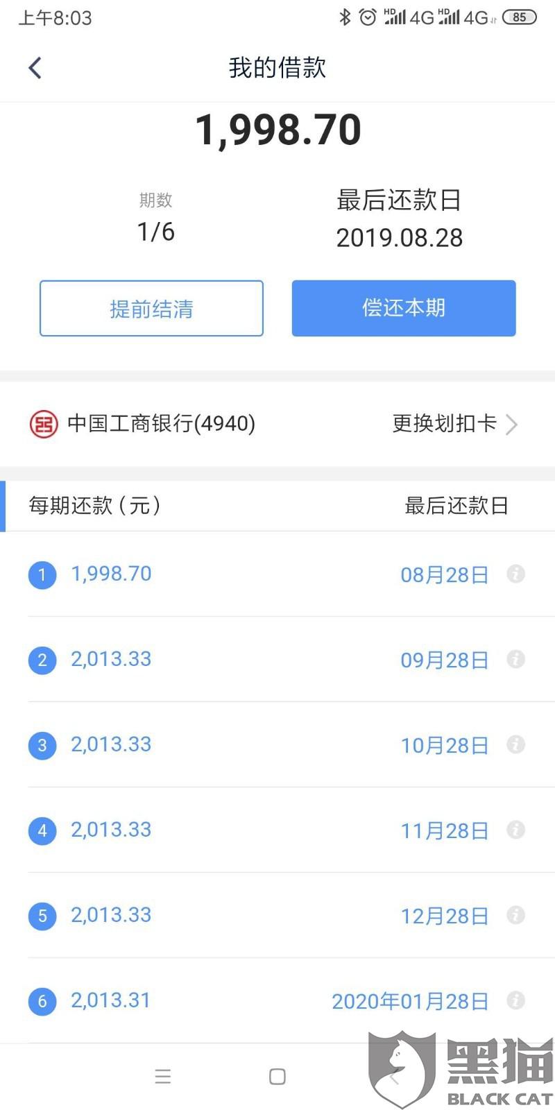 钱站逾期3年了会不会上征信及如何处理