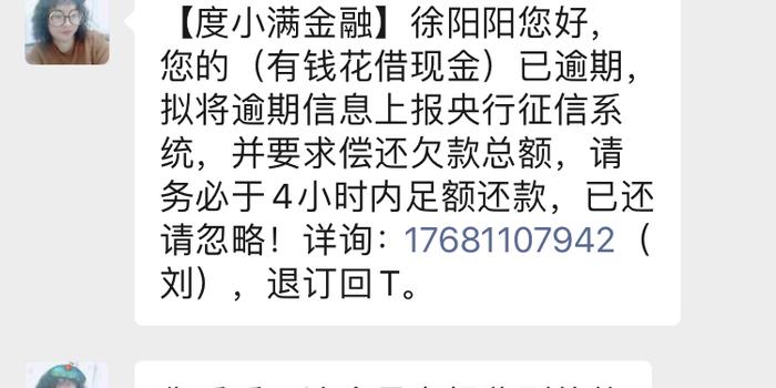 逾期19个月等于逾期19次吗对吗，逾期19个月等于逾期19次吗对吗
