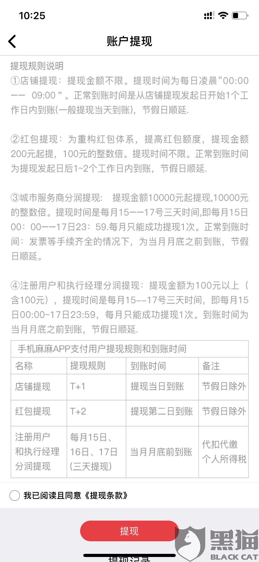 逾期19个月等于逾期19次吗对吗，逾期19个月等于逾期19次吗对吗