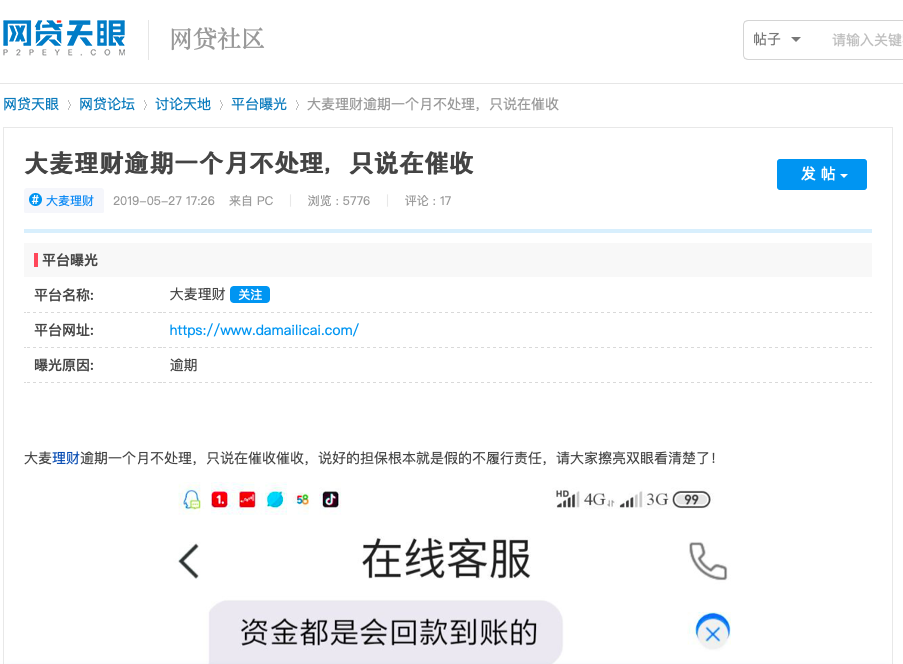 逾期18个月以上咋办