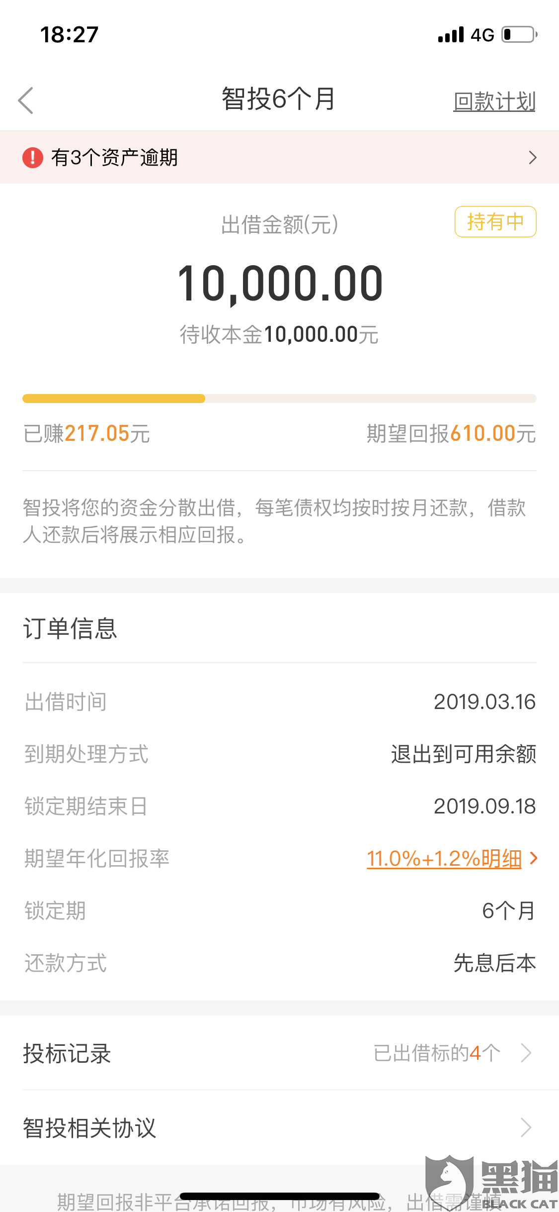 逾期18个月以上咋办